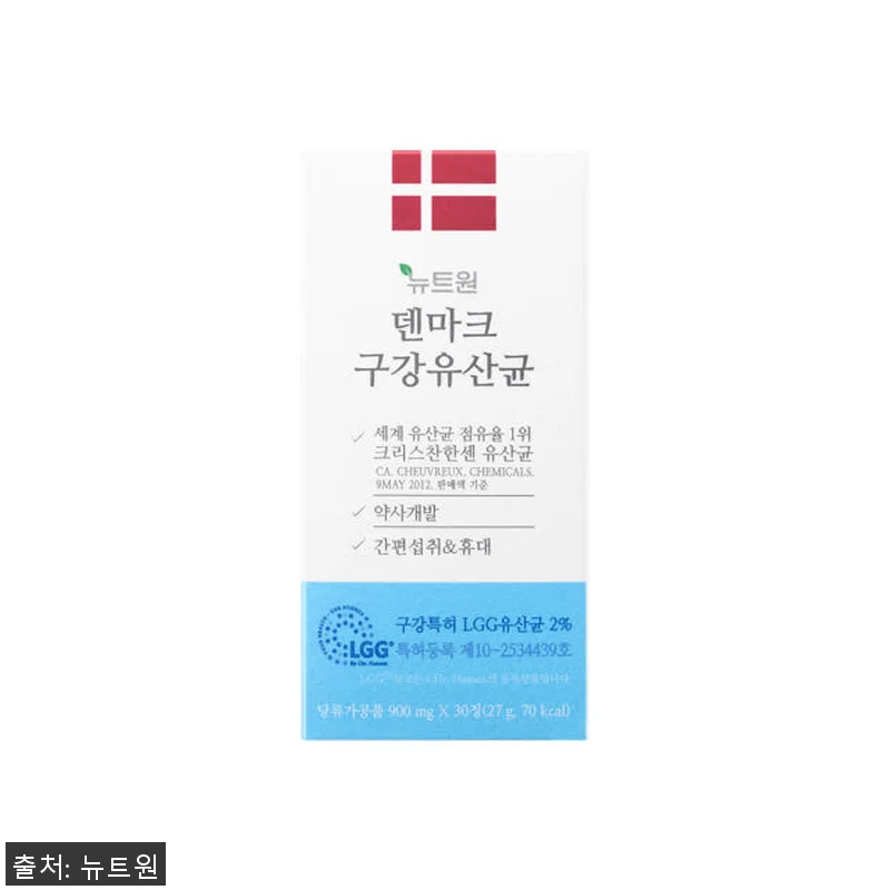 뉴트원 덴마크 구강유산균 사용후기: 관련 이미지 2