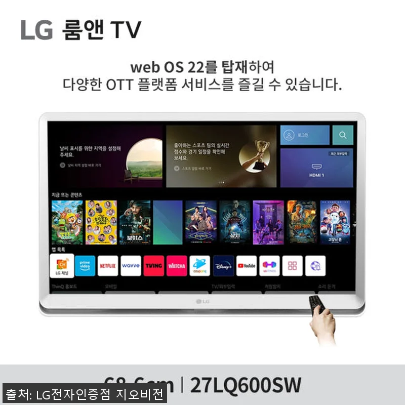LG 27LQ600SW 27인치 룸앤 관련 이미지 1
