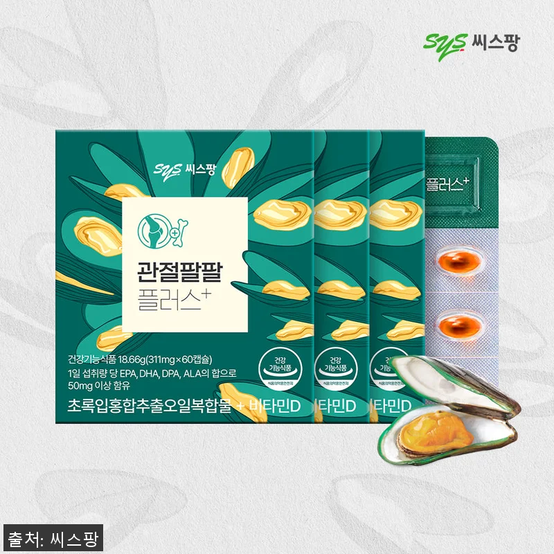 씨스팡 관절팔팔플러스 311mg 초록 관련 이미지 1