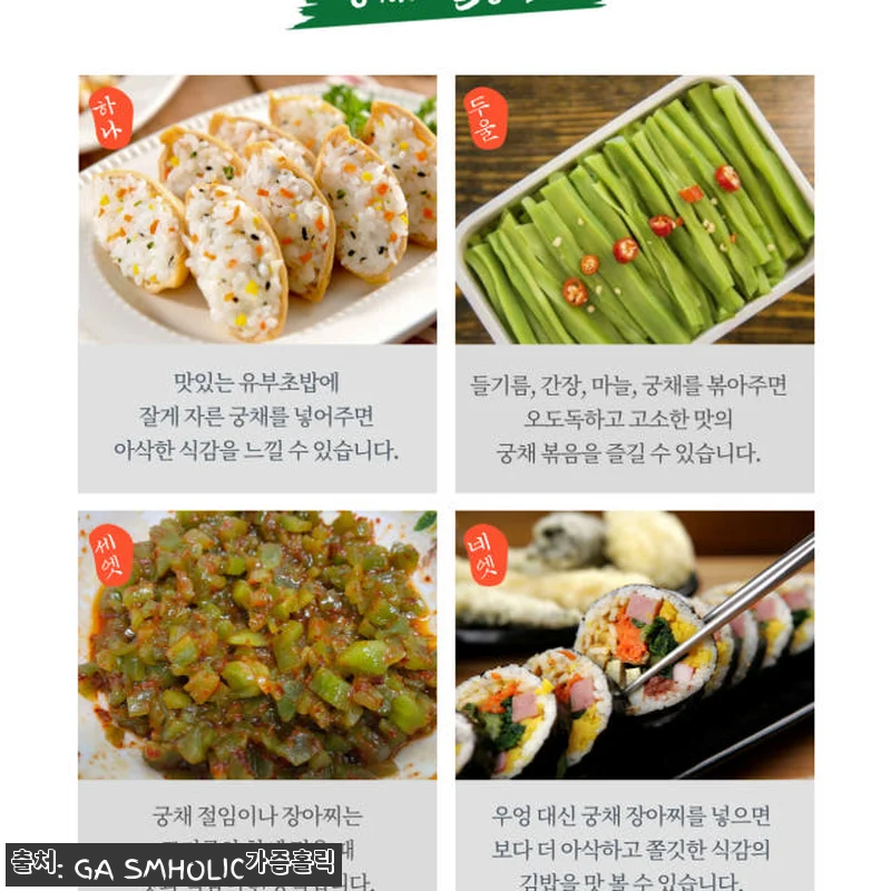 특A급 벌크 궁채나물 10Kg 사용후 관련 이미지 3