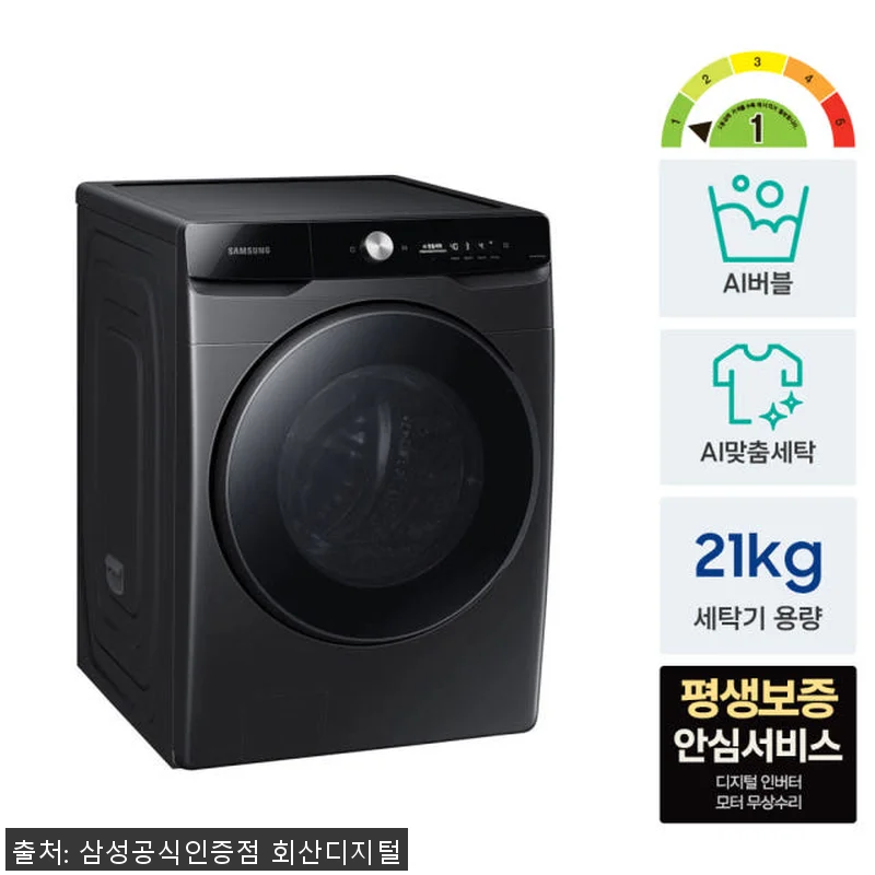 삼성 AI 세탁기 21kg WF21D 관련 이미지 3