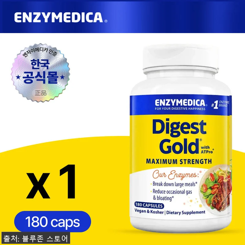 엔자이메디카 ATPro 다이제스트 골 관련 이미지 1