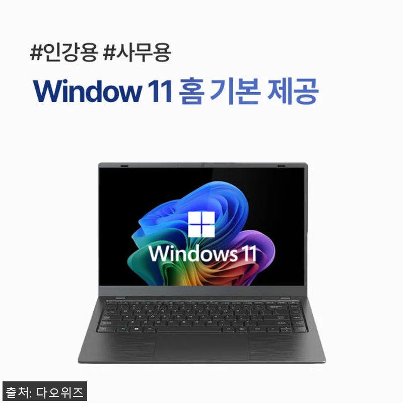 다오북 14N150 14인치 윈도우1 관련 이미지 3