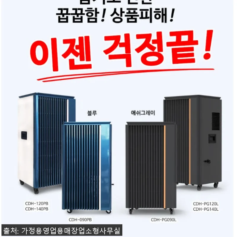 대용량 공장용제습기 95평 사용후기: 관련 이미지 3