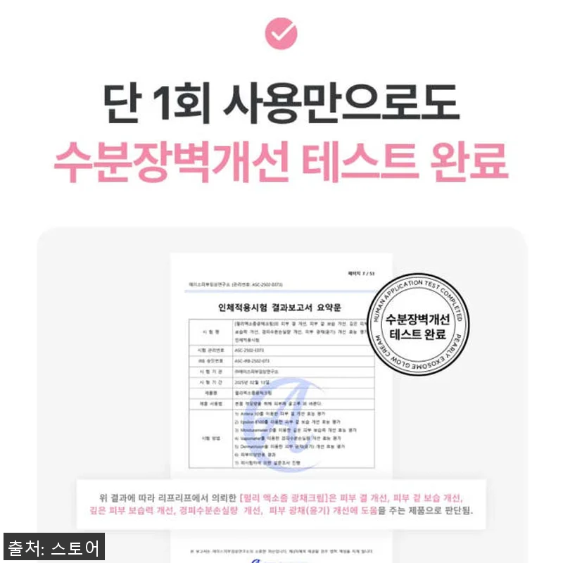 펄리 광채 재생크림 2개 세트 사용후 관련 이미지 3