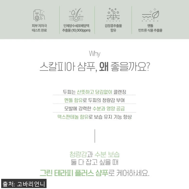 셀비아 헤어케어 샴푸 패키지 사용후기 관련 이미지 3