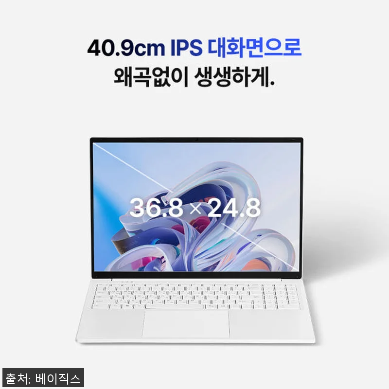 베이직북16 노트북 사용 후기: 가성 관련 이미지 3