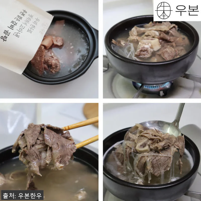 우본 맑은 한우 소갈비탕 4팩 사용후 관련 이미지 3