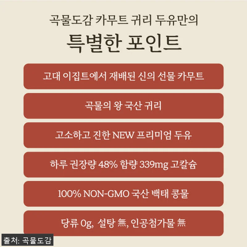 곡물도감 카무트 귀리 가득 고칼슘 무 관련 이미지 3