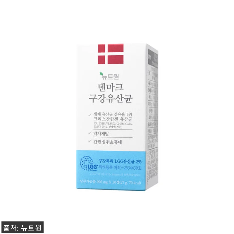 뉴트원 덴마크 구강유산균 사용후기: 관련 이미지 3
