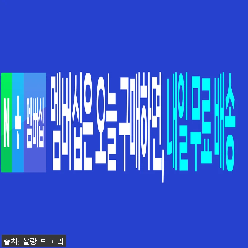 샬랑 드 파리 스킨 리페어 마스크팩 관련 이미지 2