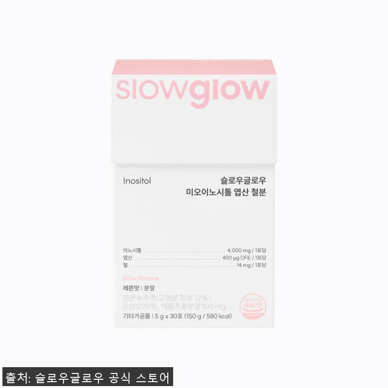 슬로우글로우 미오이노시톨 엽산 철분 관련 이미지 3