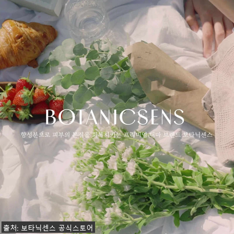 보타닉센스 이오논 저자극 주름 미백 관련 이미지 4