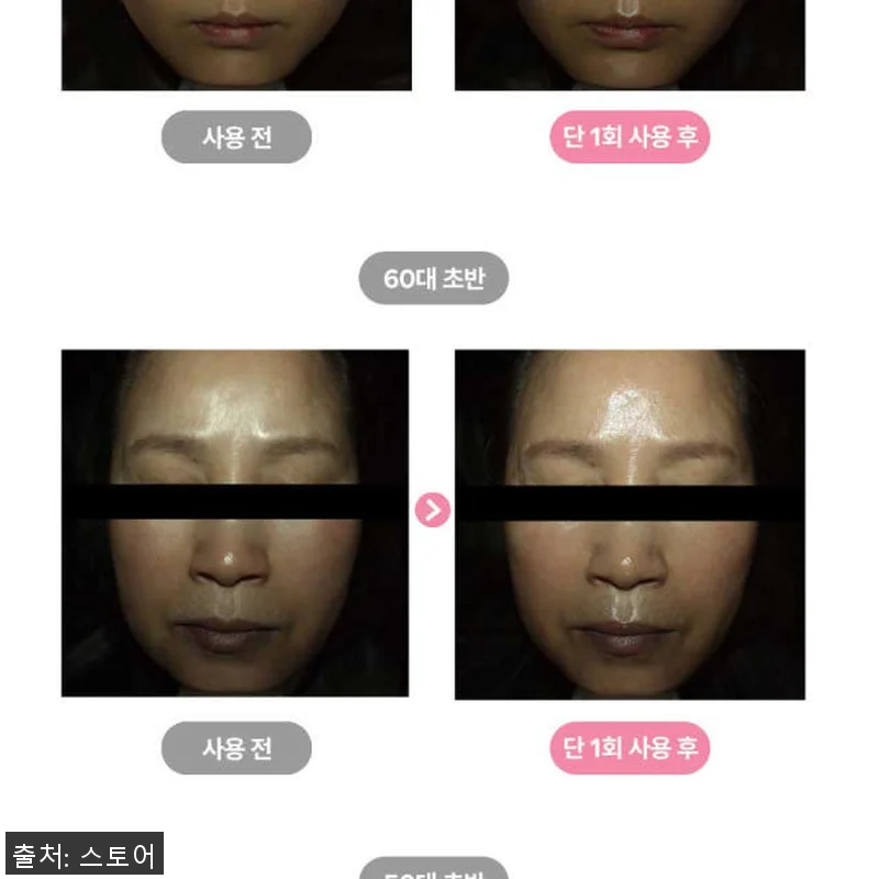 펄리 광채 재생크림 2개 세트 사용후 관련 이미지 4
