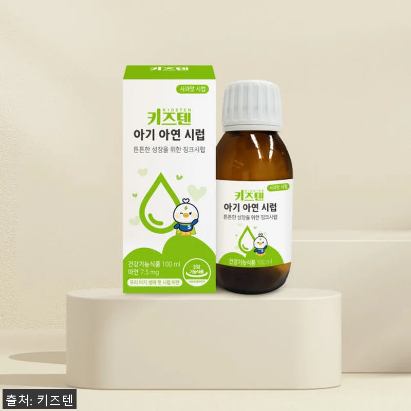 키즈텐 베이비 유아 면역 아기 아연 관련 이미지 4