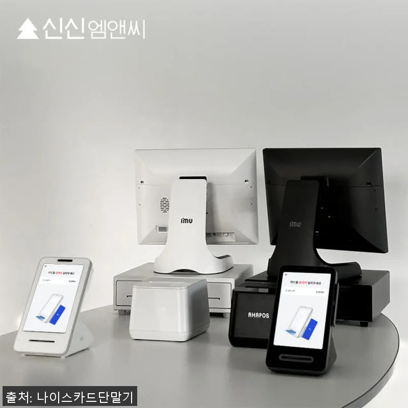포스기 식당 카페 카드단말기 키오스크 관련 이미지 3