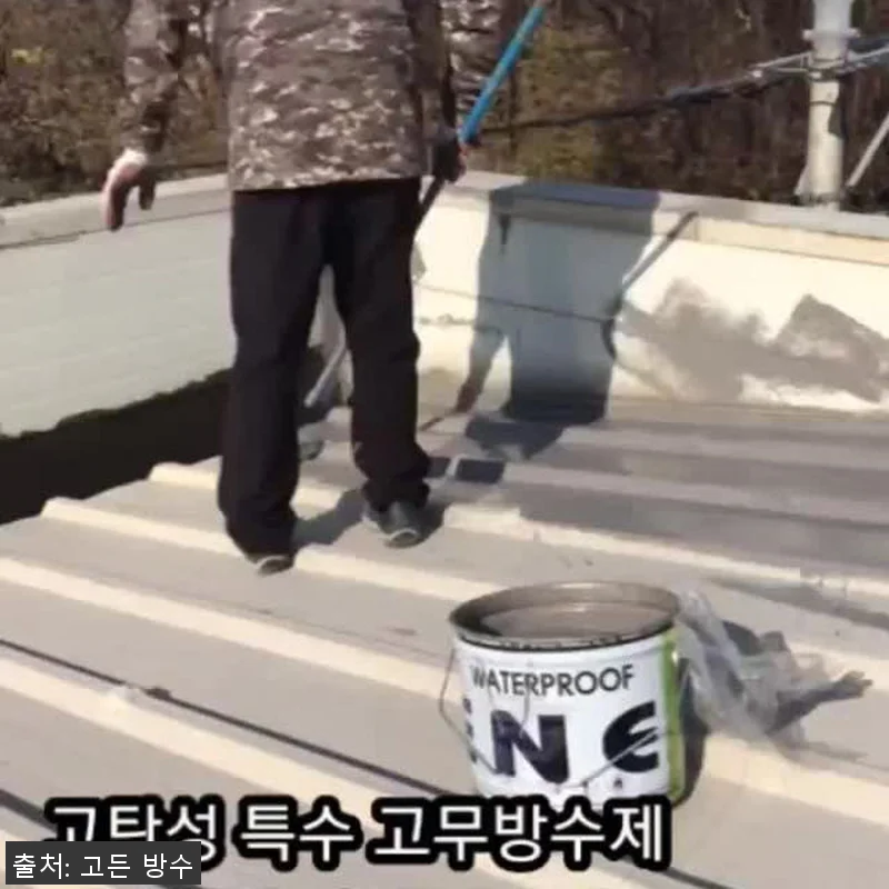 샌드위치판넬 방수제 10L 사용후기 관련 이미지 4