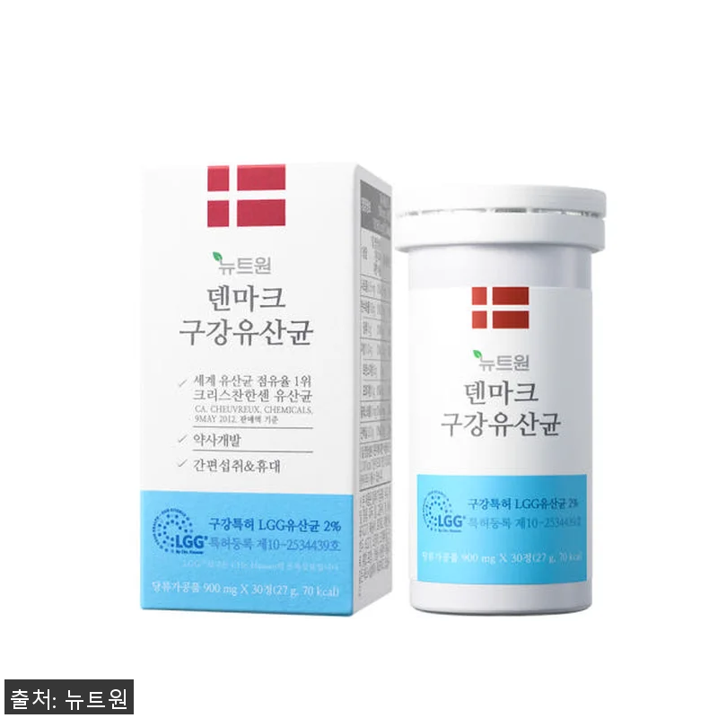 뉴트원 덴마크 구강유산균 사용후기: 관련 이미지 4