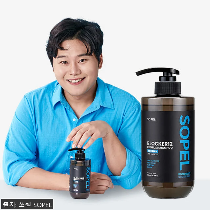 쏘펠 블로커12 남성 탈모완화샴푸 사 관련 이미지 4