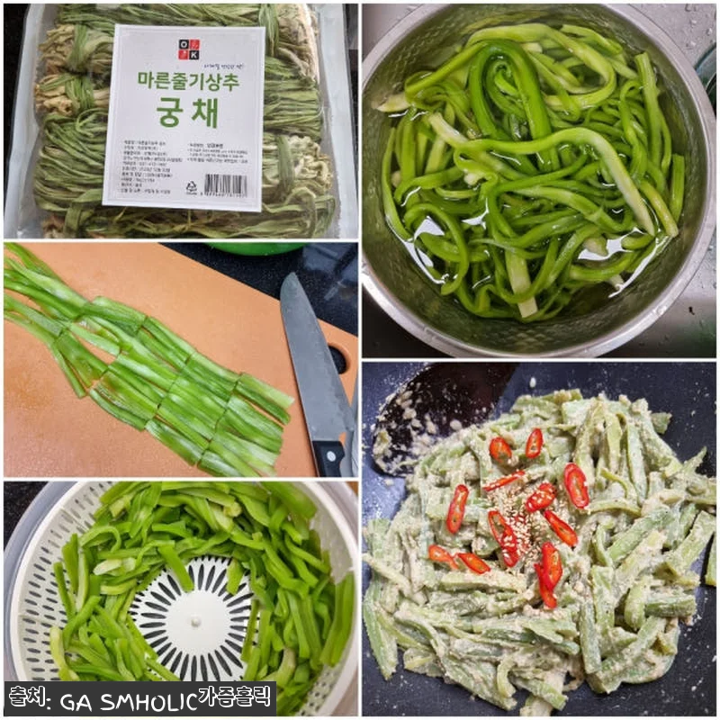 특A급 벌크 궁채나물 10Kg 사용후 관련 이미지 5