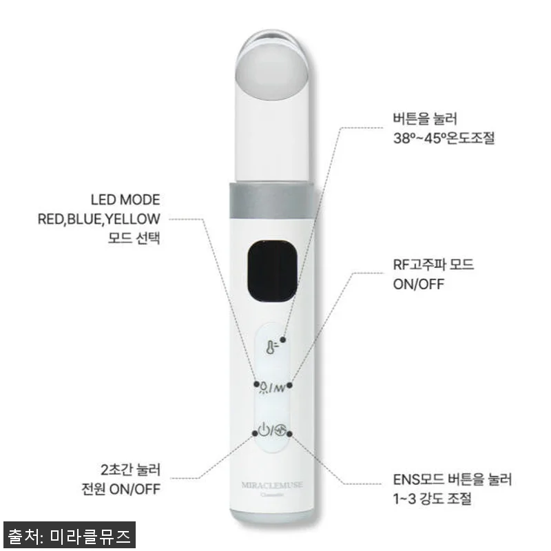 미라클뮤즈 고주파 부스터 디바이스와 관련 이미지 5
