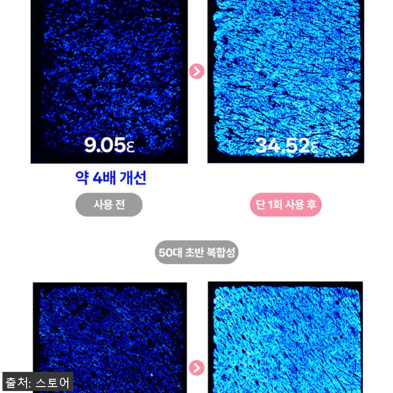 펄리 광채 재생크림 2개 세트 사용후 관련 이미지 5