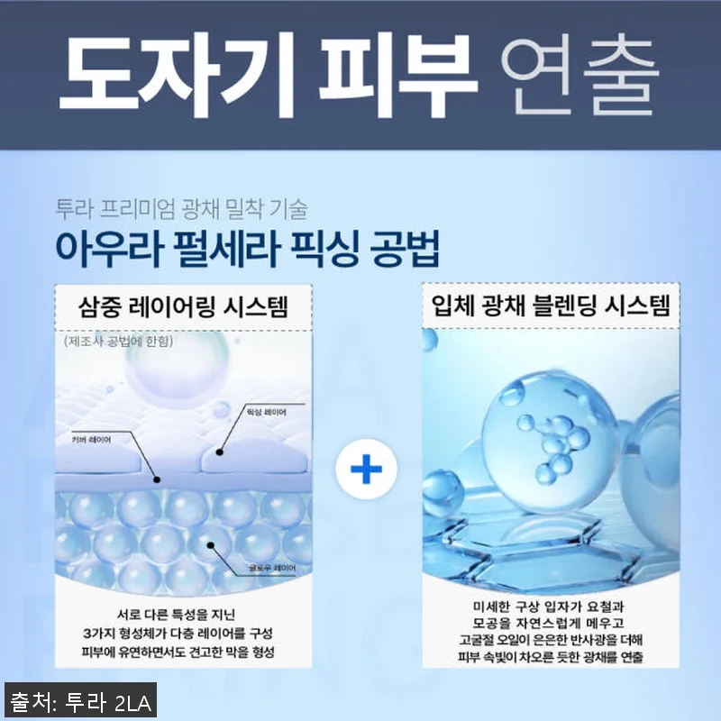 투라 토닝 블랙 쿠션팩트 리필, 직접 관련 이미지 5