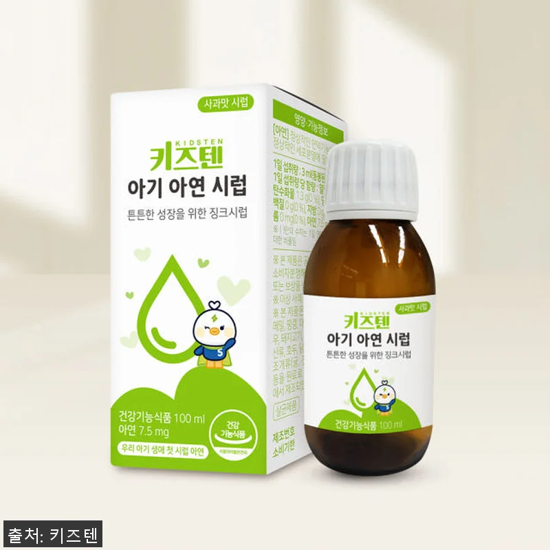 키즈텐 베이비 유아 면역 아기 아연 관련 이미지 5