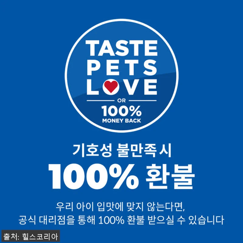 힐스 강아지사료 대형견용 라지브리드 관련 이미지 5