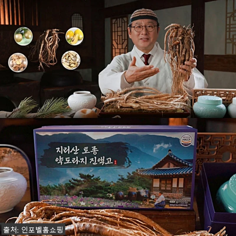 지리산 토종 약도라지 진액고 500g 관련 이미지 4