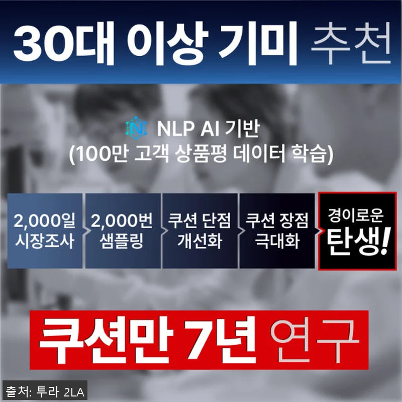 투라 토닝 블랙 쿠션팩트 리필, 직접 관련 이미지 6