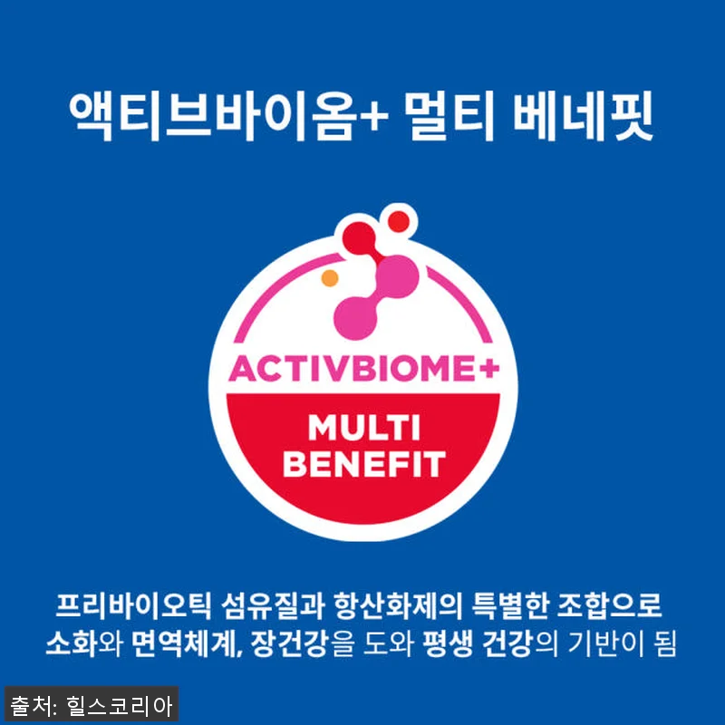 힐스 강아지사료 어덜트 스몰 앤 미니 관련 이미지 6