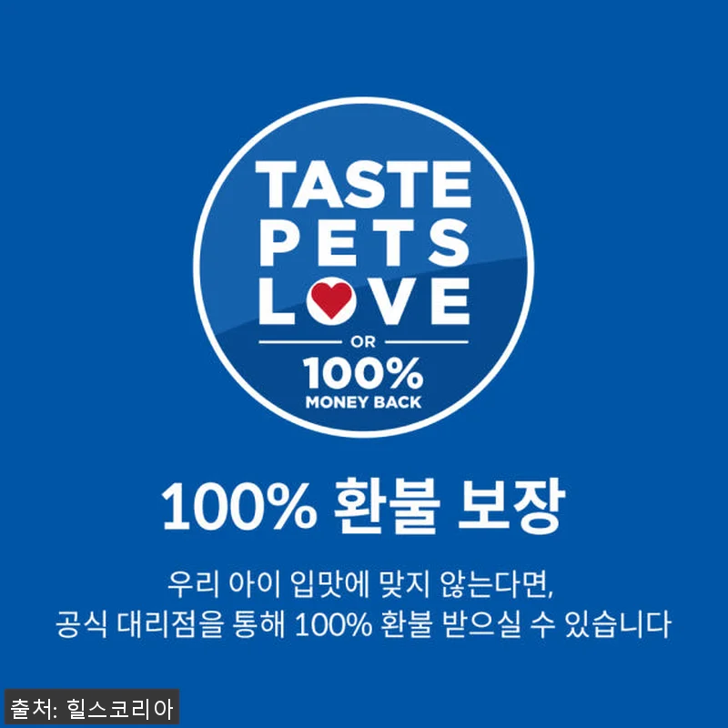 힐스 강아지사료 어덜트 라이트 스몰바 관련 이미지 6