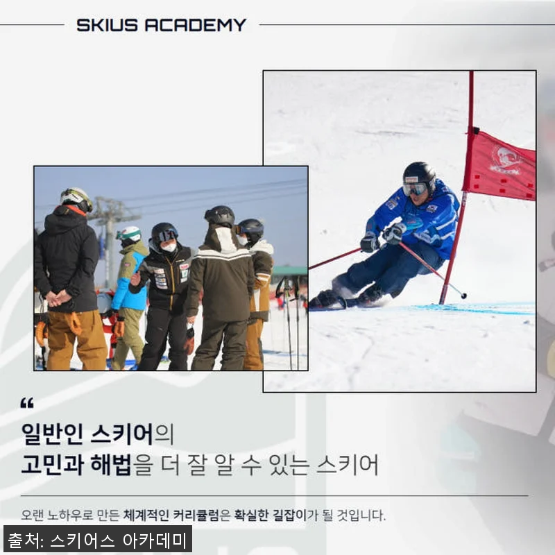 비발디파크 스키강습 패키지 사용후기, 관련 이미지 6