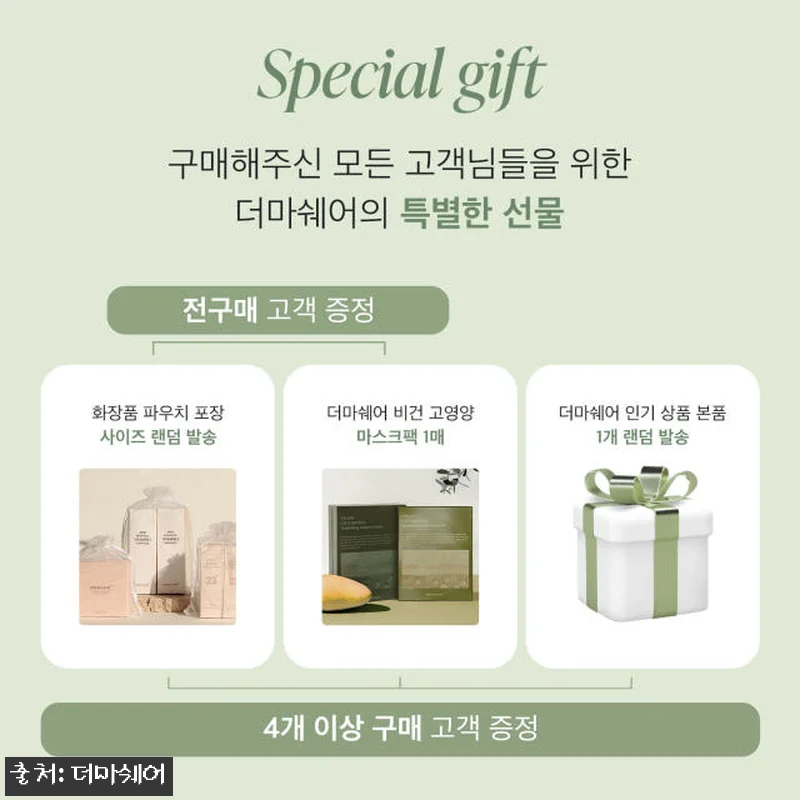 더마쉐어 시카 콜라겐 멀티밤 10+버 관련 이미지 7