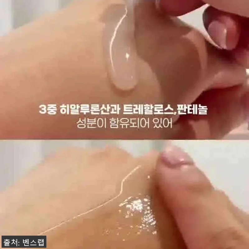 벤스랩 베니아3 바이오액티브 하이드로 관련 이미지 7
