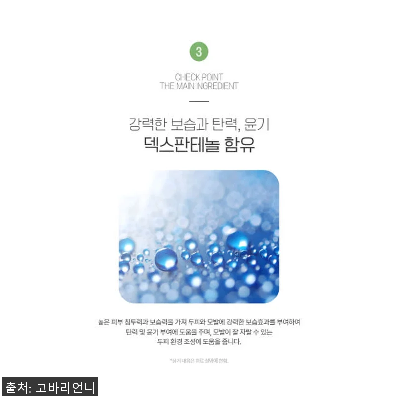 셀비아 헤어케어 샴푸 패키지 사용후기 관련 이미지 7