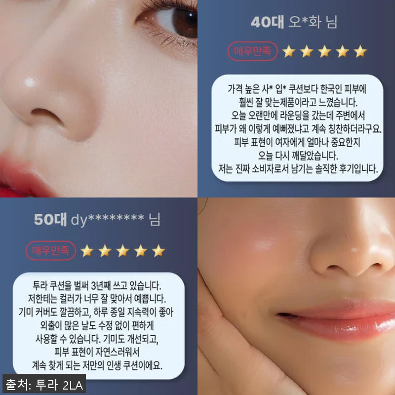 투라 토닝 블랙 쿠션팩트 리필, 직접 관련 이미지 7