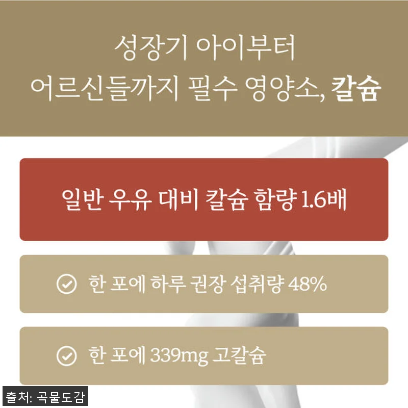 곡물도감 카무트 귀리 가득 고칼슘 무 관련 이미지 7