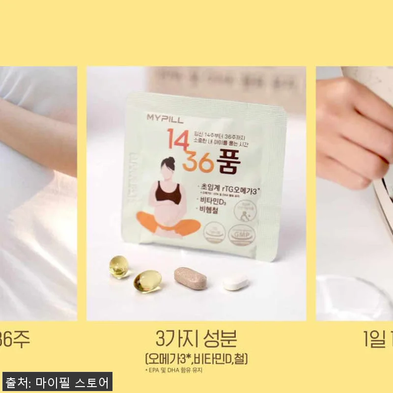 마이필 1436 품 임산부 초임계 알 관련 이미지 7