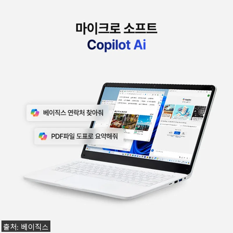 베이직북14 사무용 노트북, 직접 사 관련 이미지 7