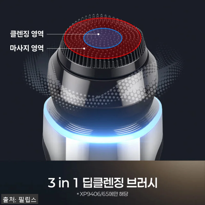 필립스 전기 면도기 i9000 프레스 관련 이미지 7