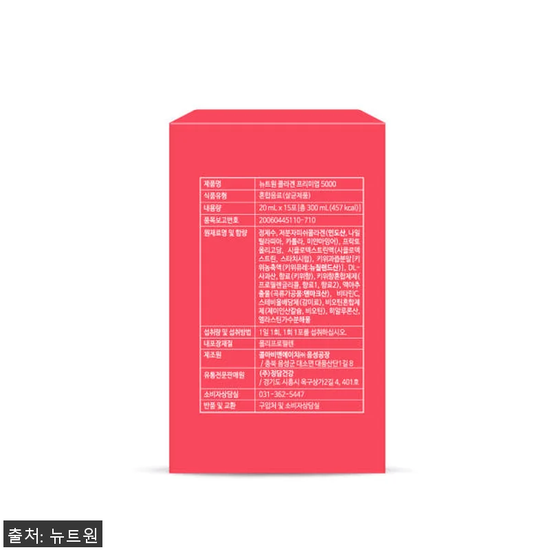 뉴트원 콜라겐프리미엄5000 저분자피 관련 이미지 8