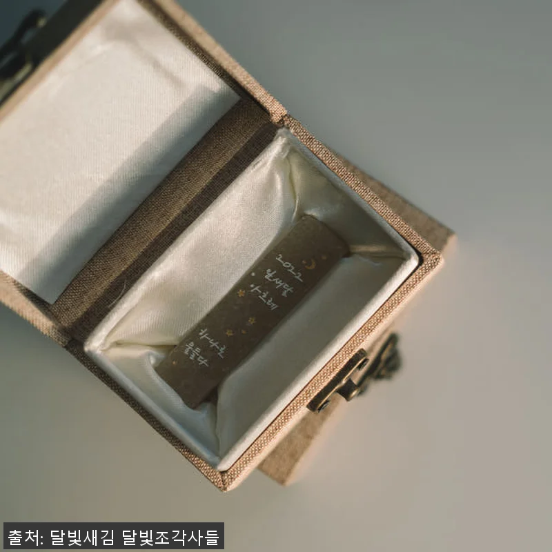 수제 커플도장 달빛새김 사용후기 – 관련 이미지 8