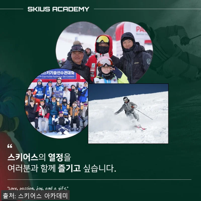 비발디파크 스키강습 패키지 사용후기, 관련 이미지 8