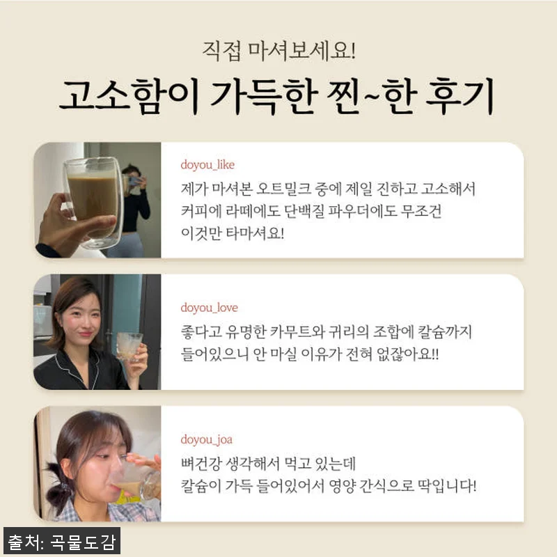 곡물도감 카무트 귀리 가득 고칼슘 무 관련 이미지 9