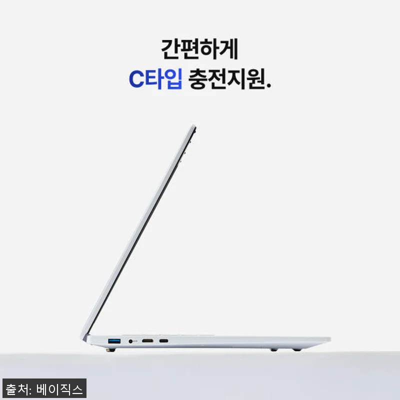 베이직북14 사무용 노트북, 직접 사 관련 이미지 9