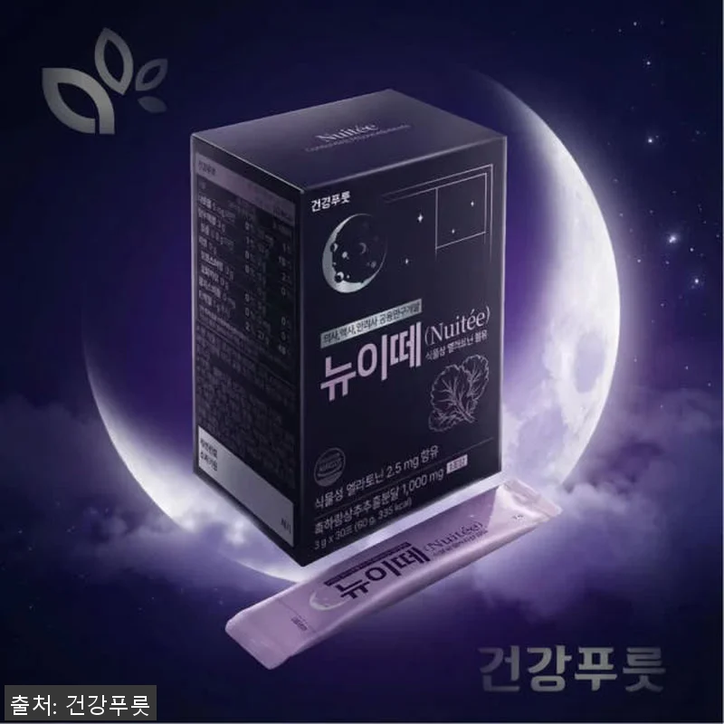 뉴이떼 흑하랑 상추 초고함량 멜라토닌 관련 이미지 8