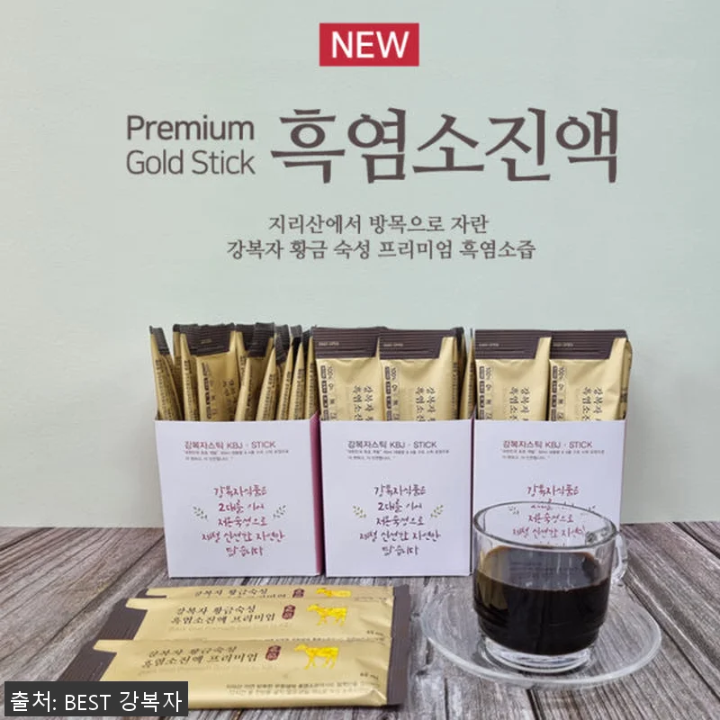 강복자 흑염소 진액 엑기스 스틱 30 관련 이미지 8