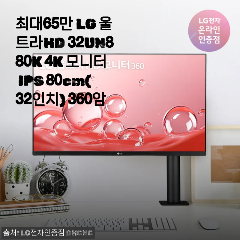 LG 울트라HD 32UN880K 4K 모니터 사용후기, 직접 경험한 생생한 이야기
